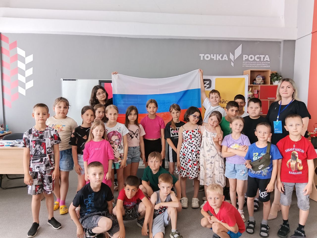 Квиз «День России»..
